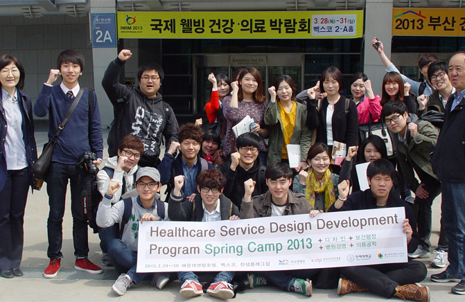 Healthcare Service Design Development Program Spring Camp 2013